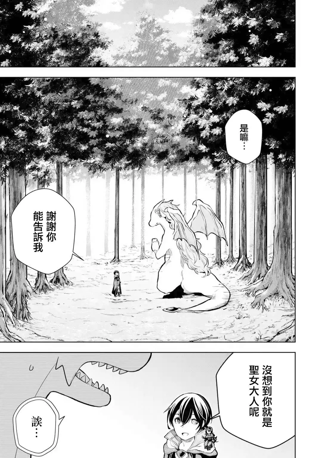 第5话 第7页