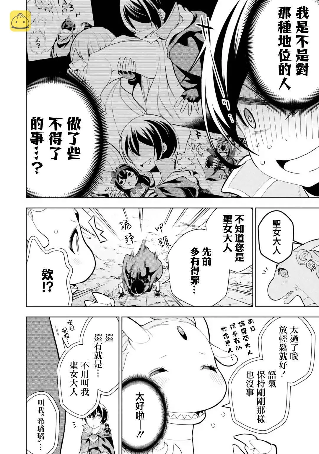 第5话 第10页