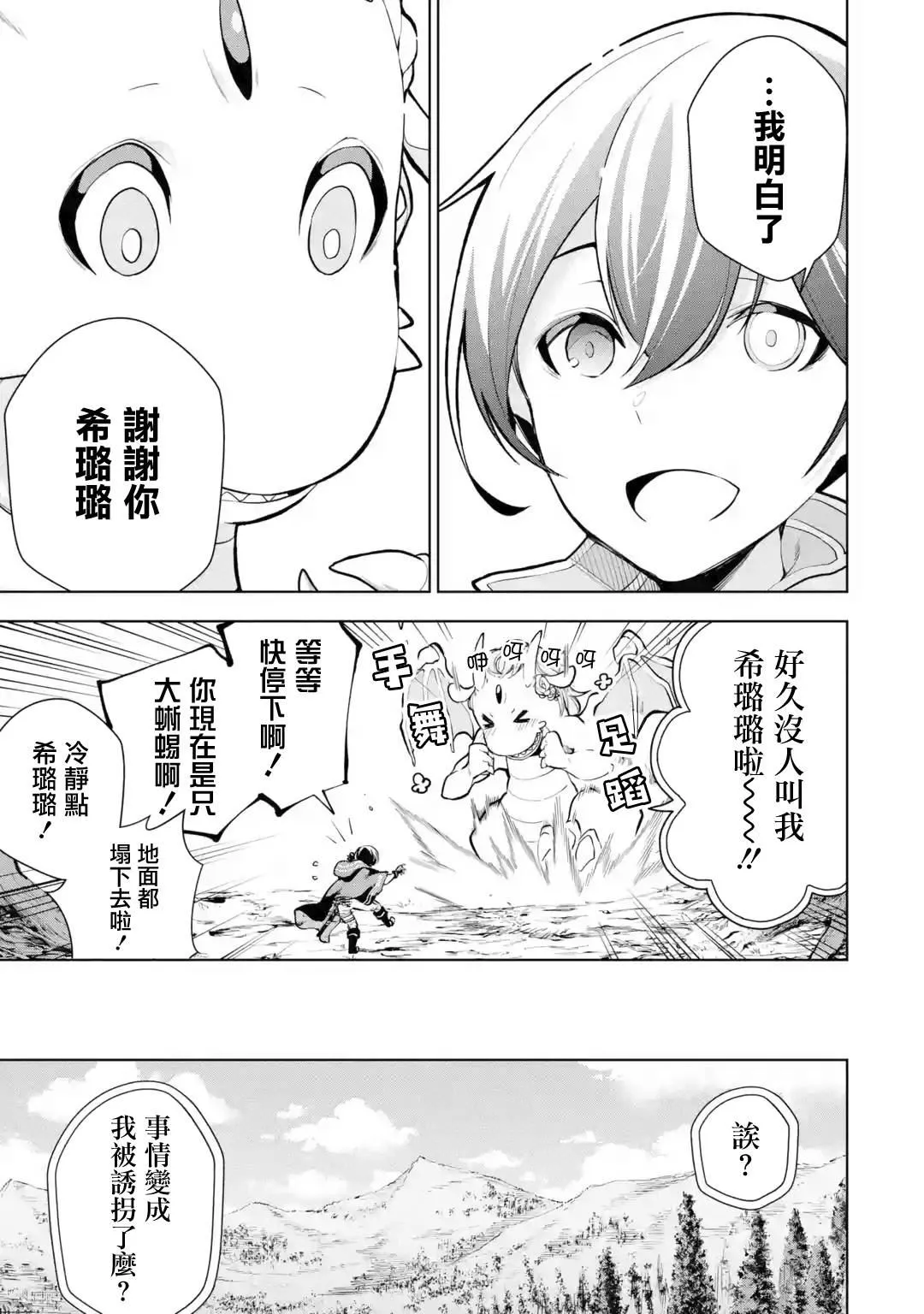 第5话 第11页