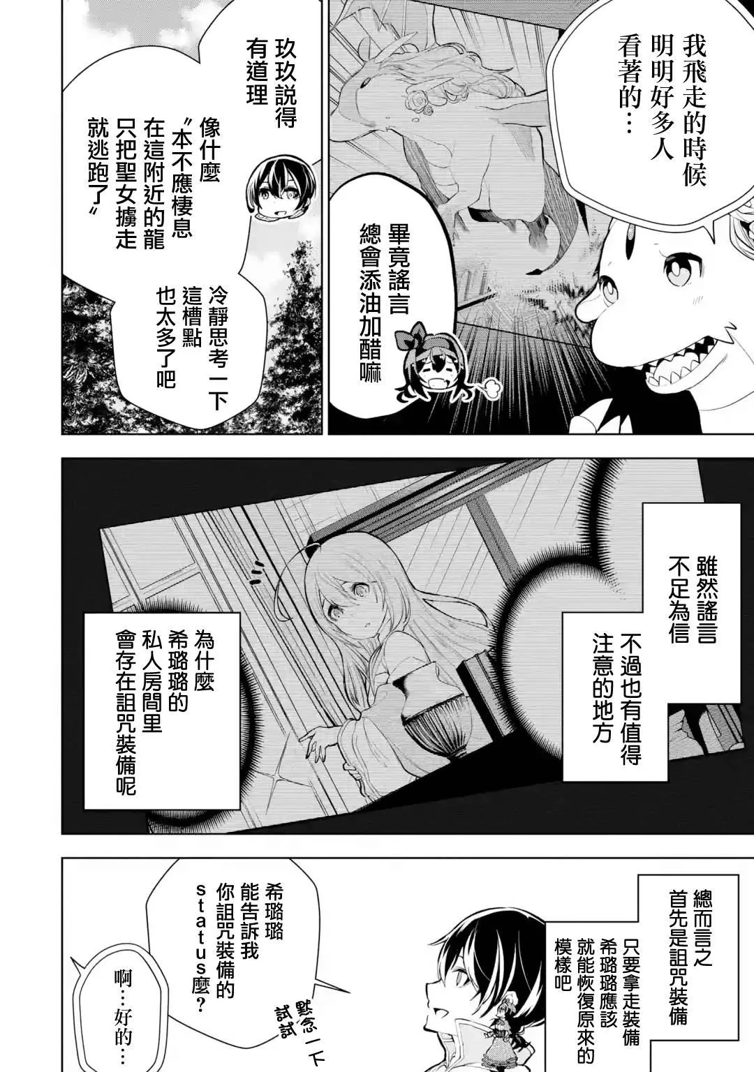 第5话 第12页