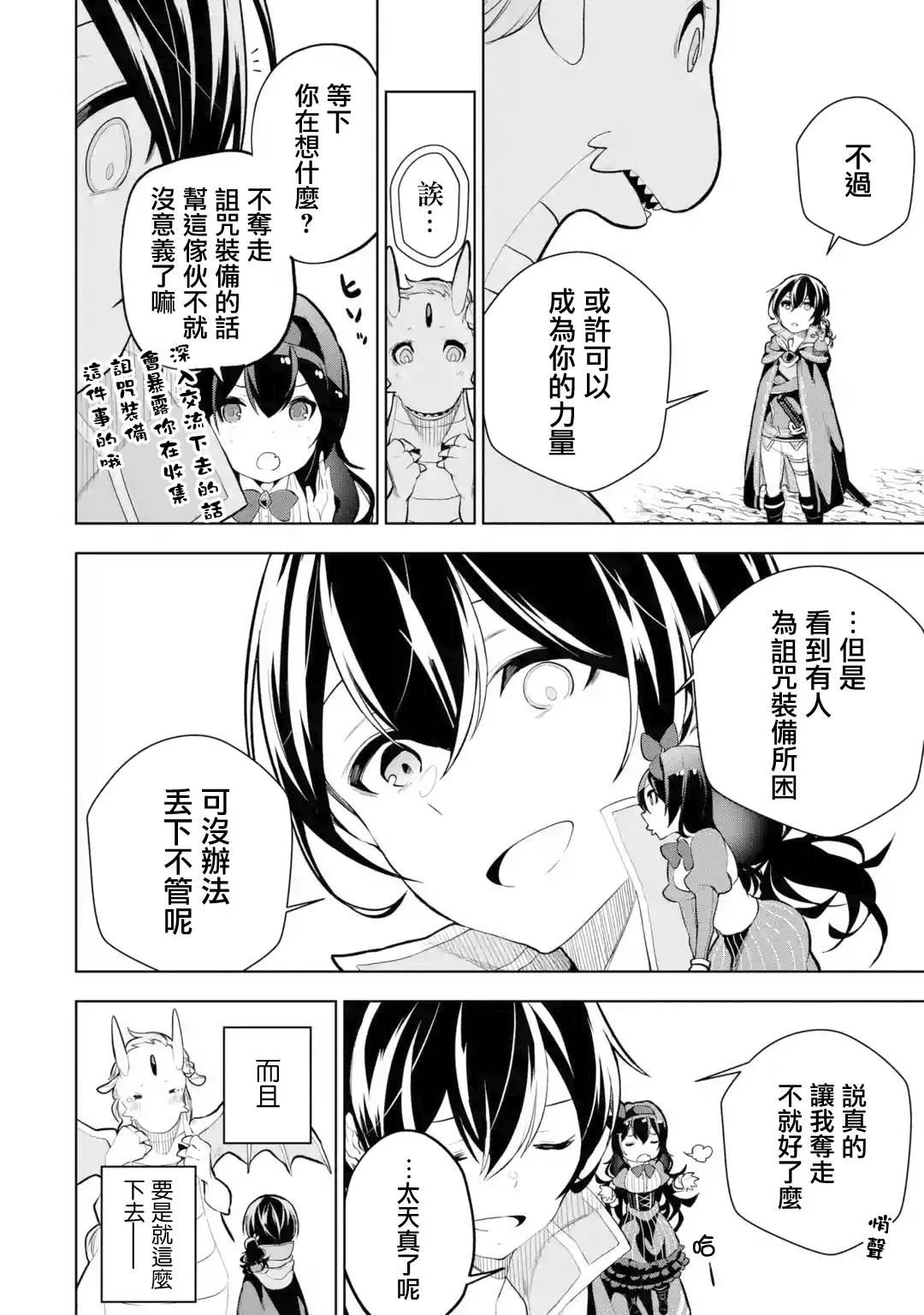 第5话 第16页