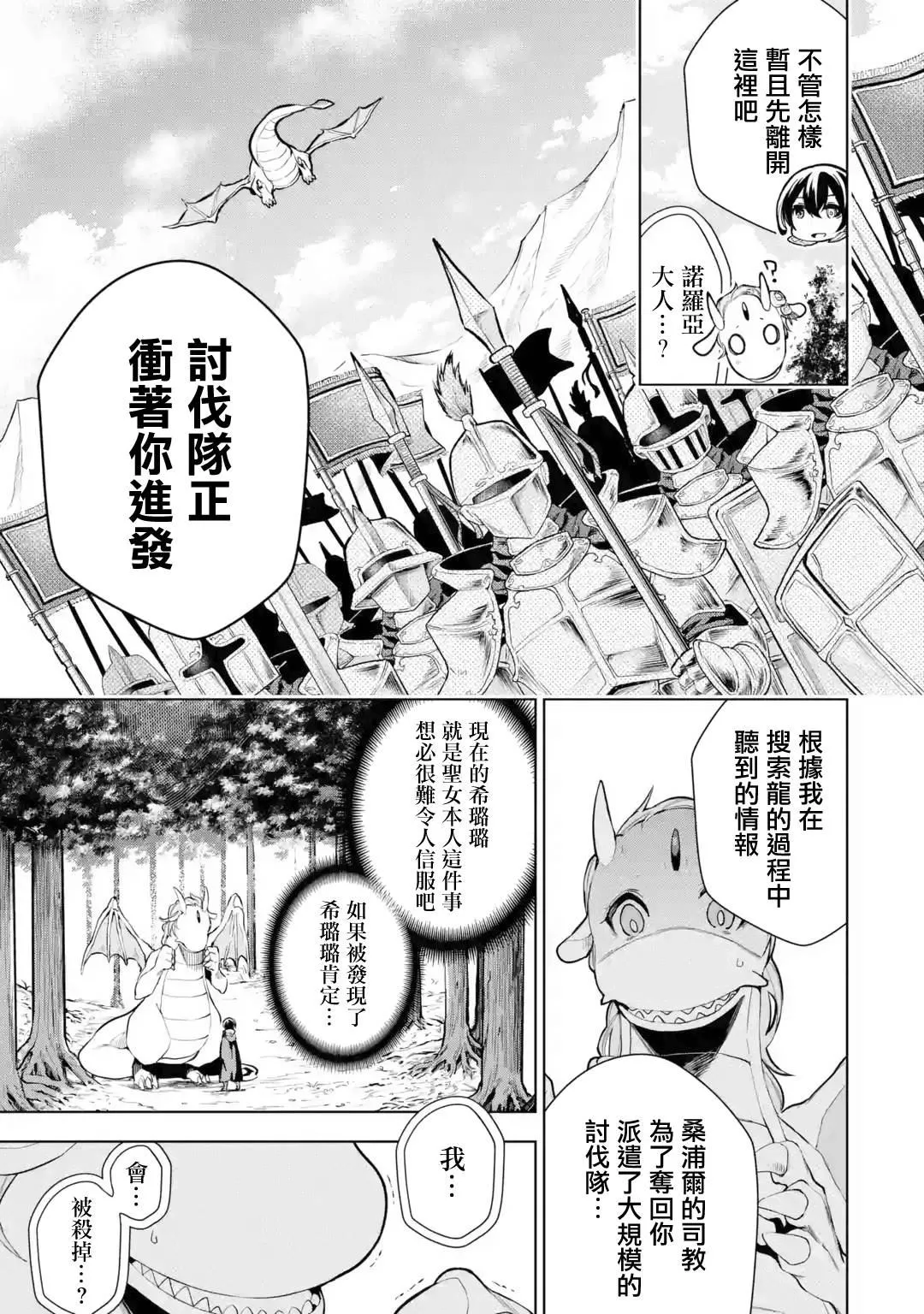 第5话 第17页