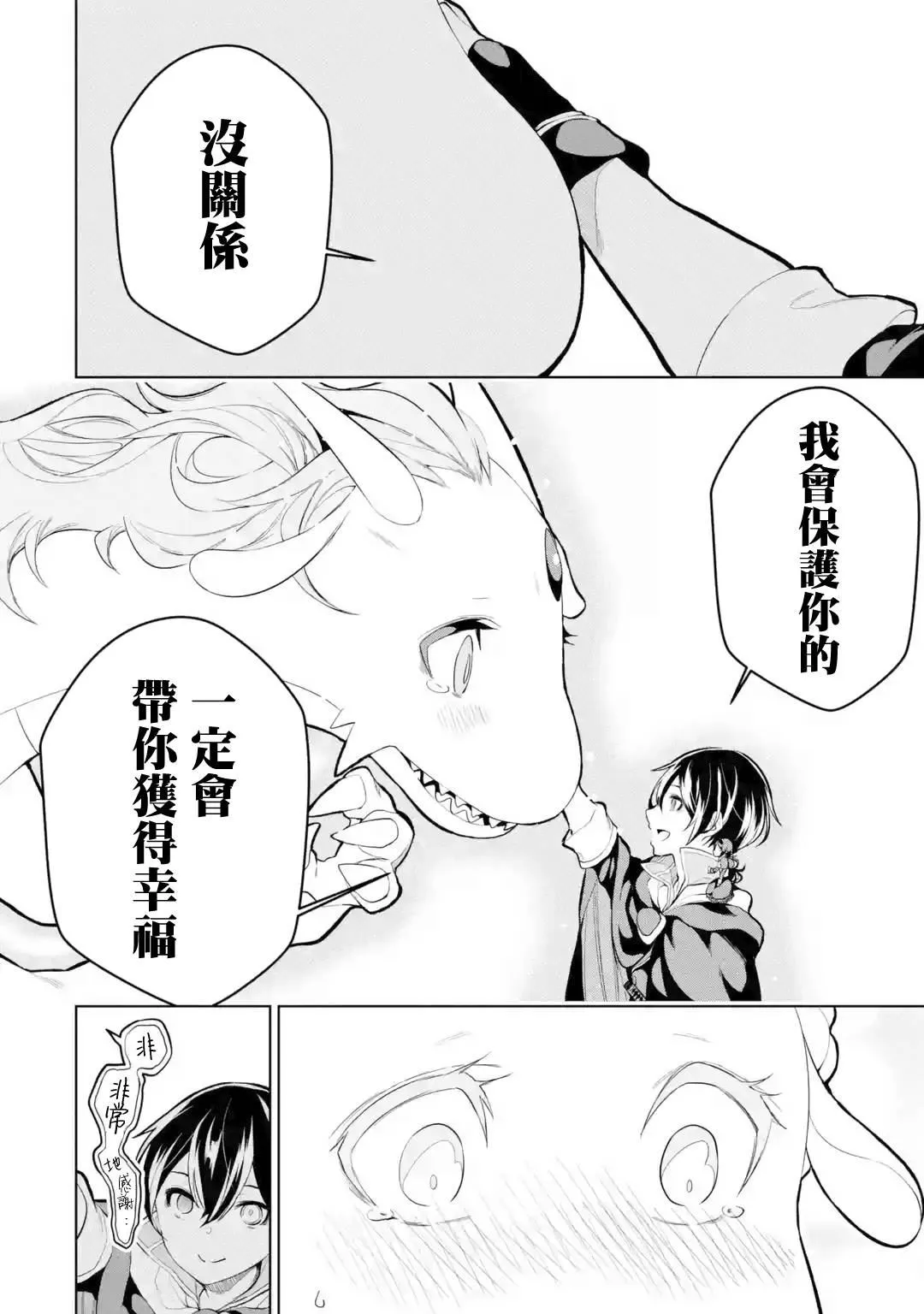 第5话 第18页