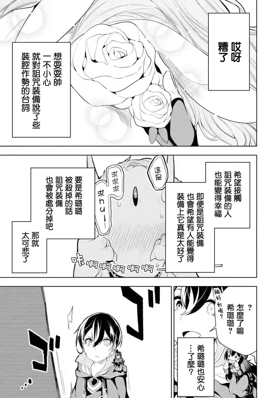 第5话 第19页