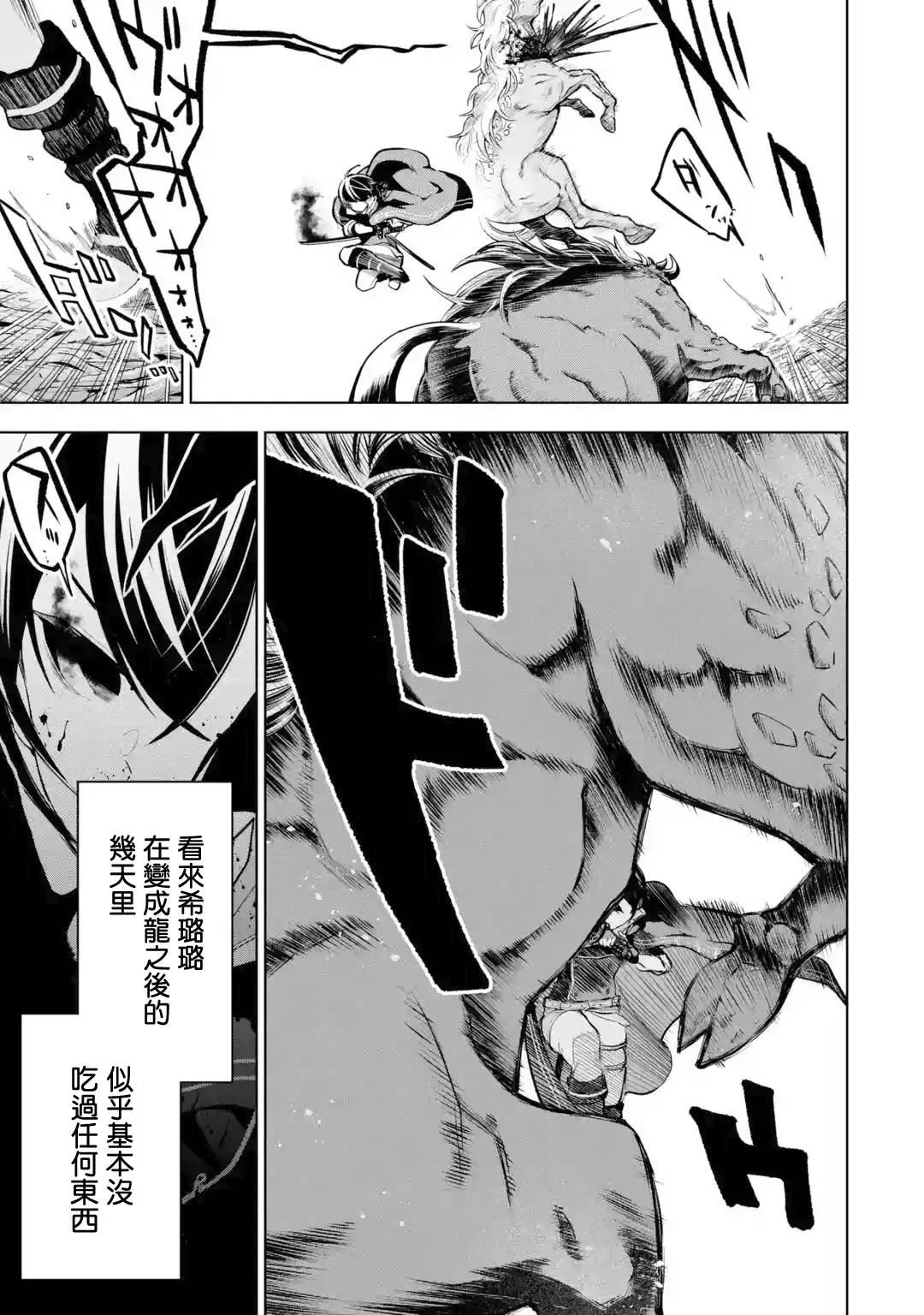 第5话 第23页