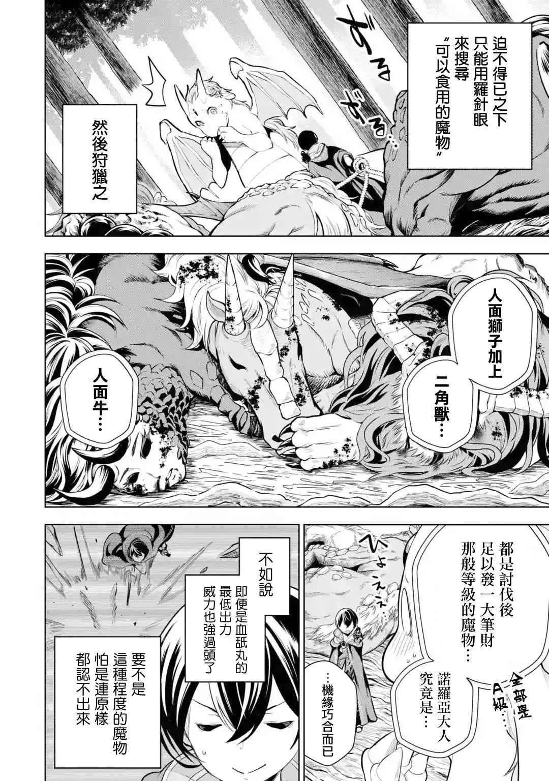 第5话 第24页