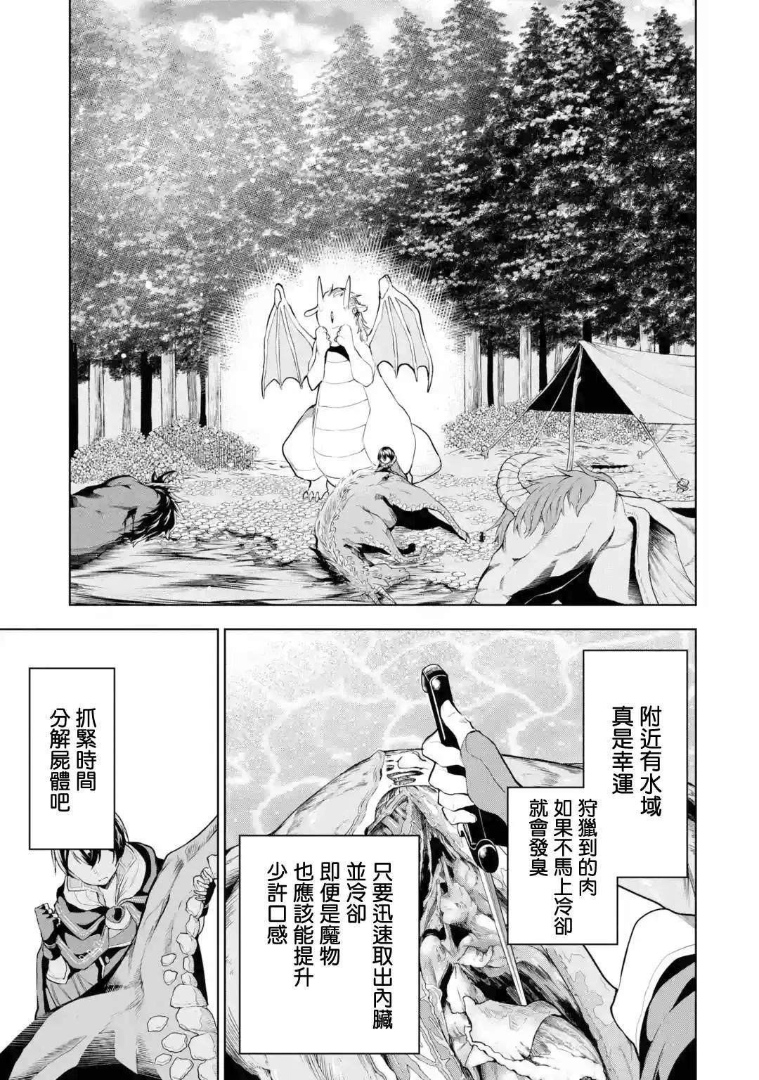 第5话 第25页
