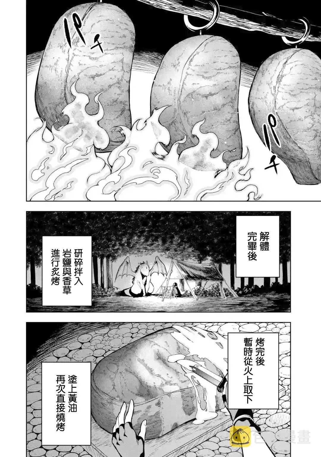 第5话 第26页