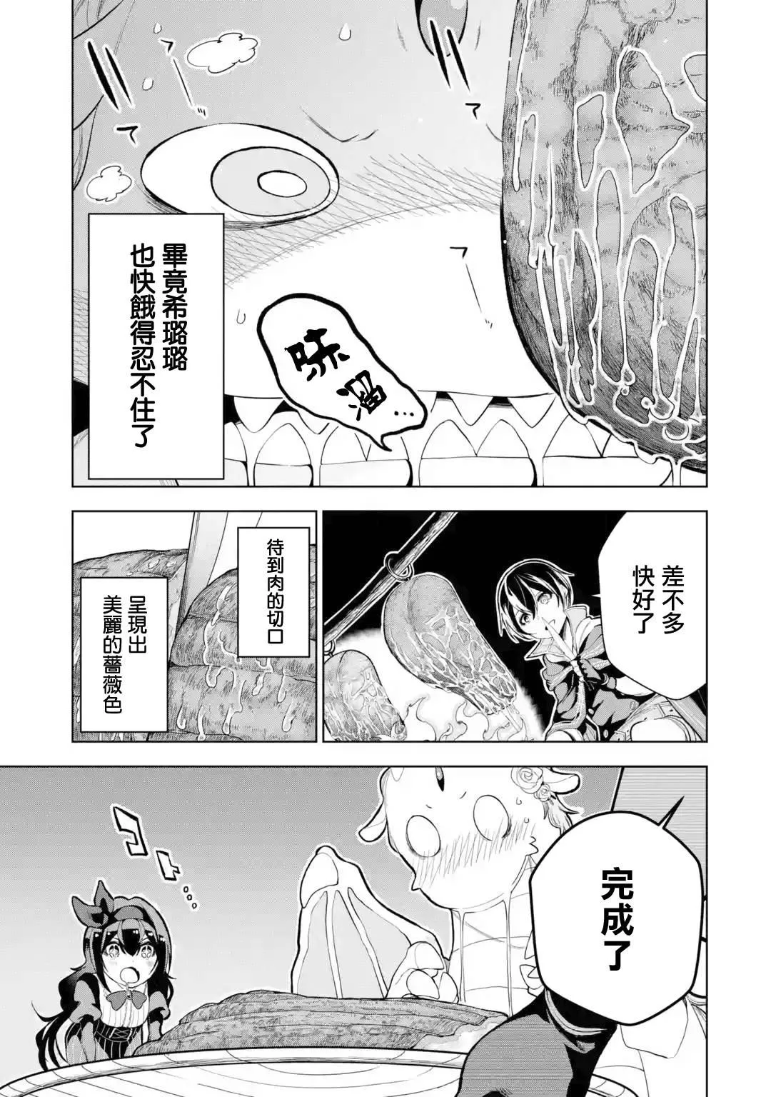 第5话 第27页