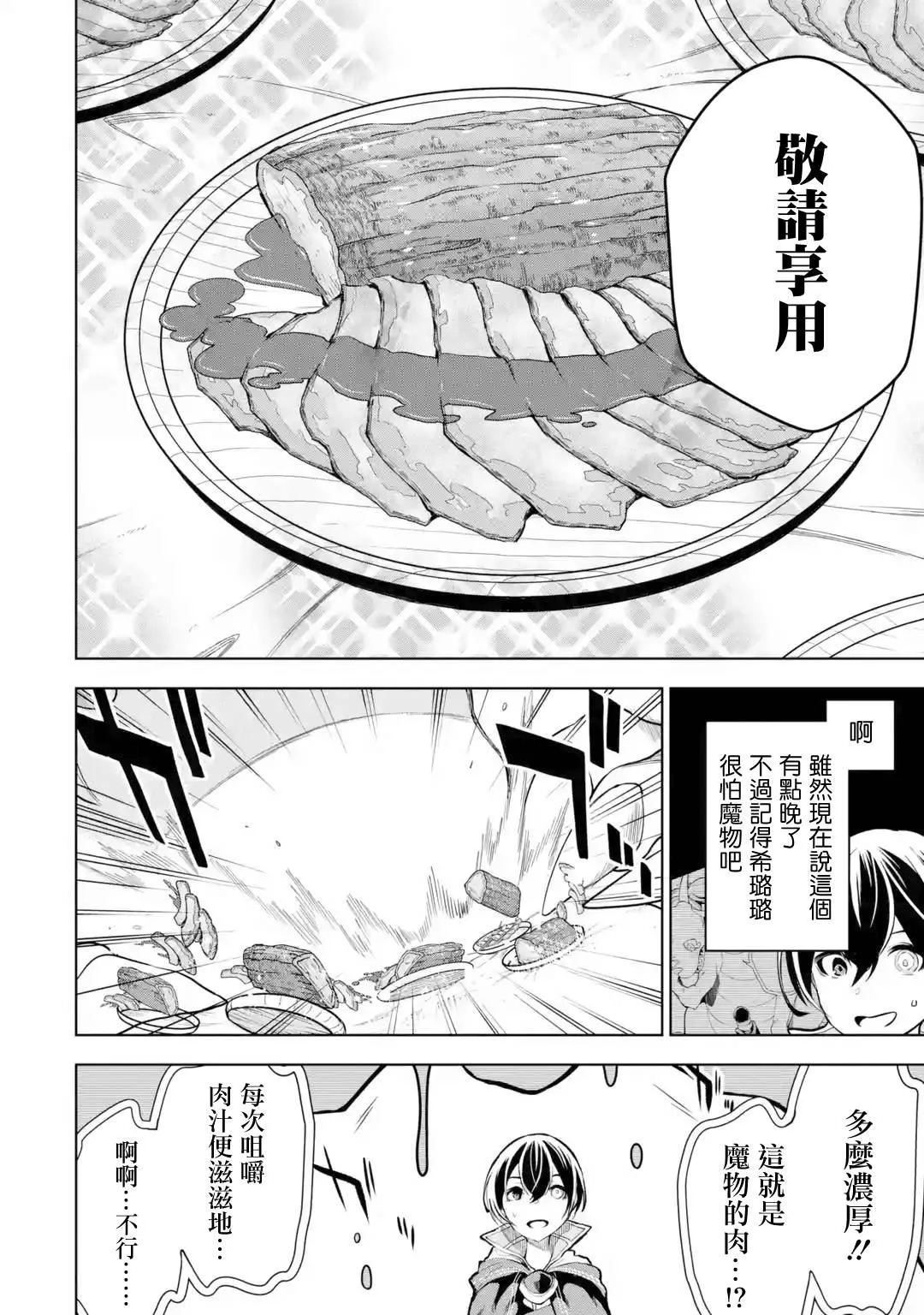 第5话 第28页