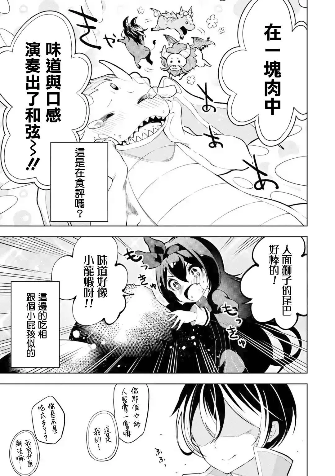 第5话 第29页