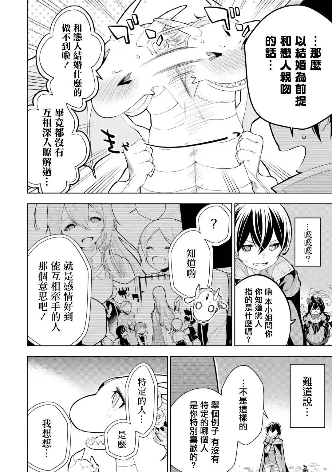 第5话 第34页