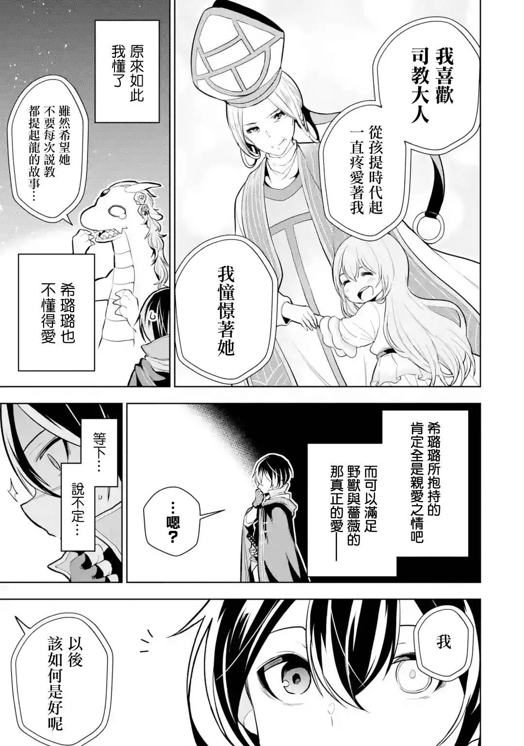 第5话 第35页