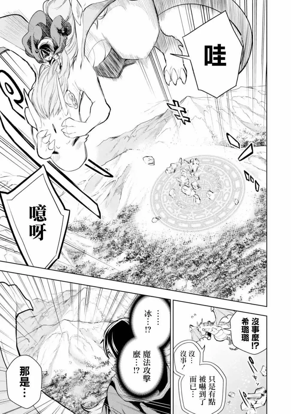 第6话 第6页