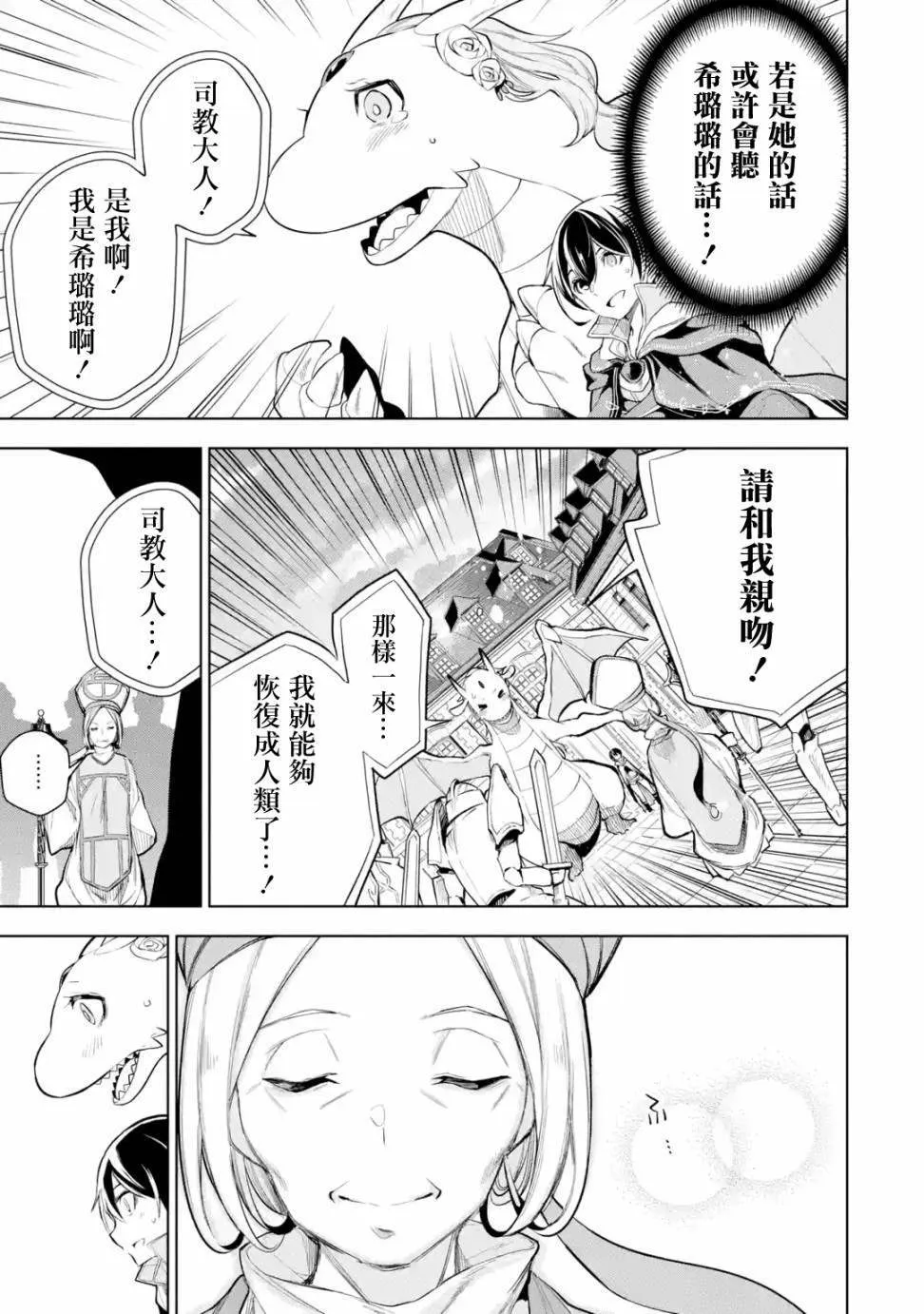 第6话 第16页