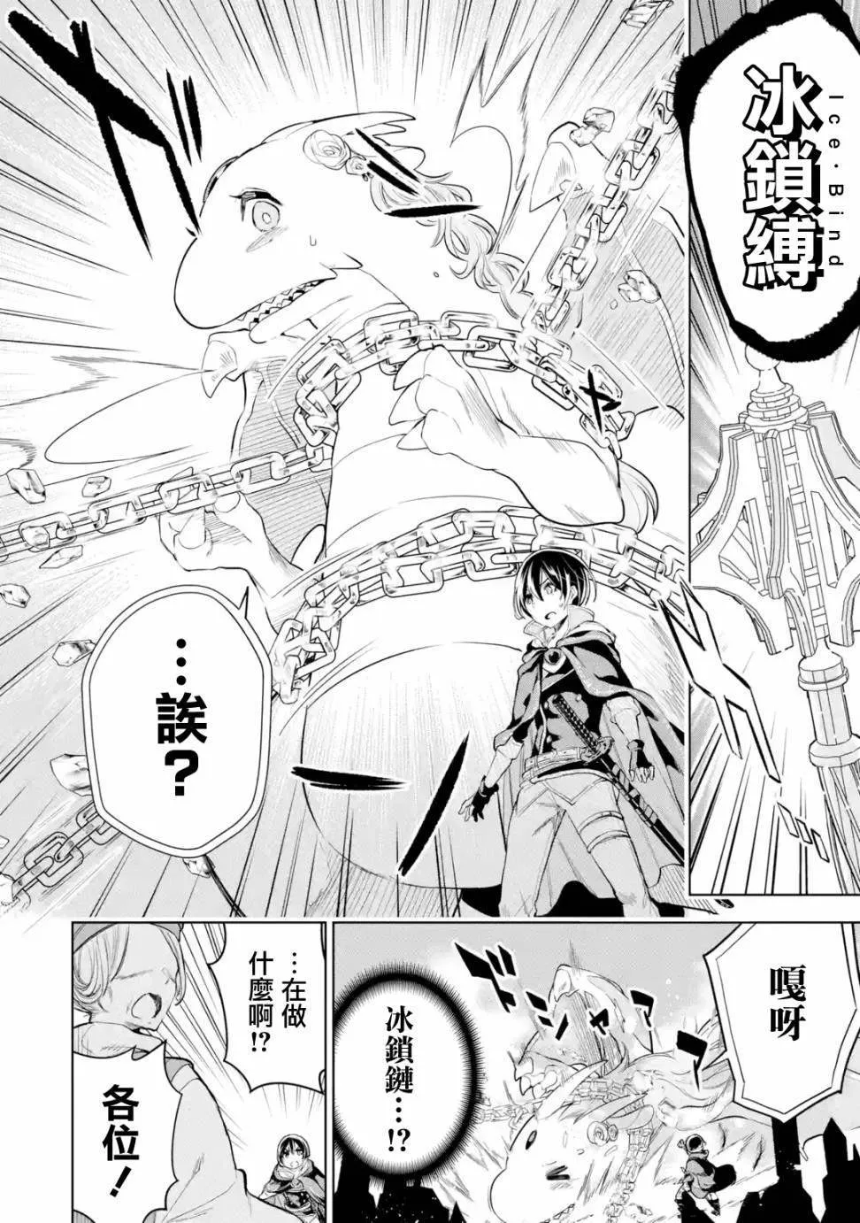 第6话 第17页
