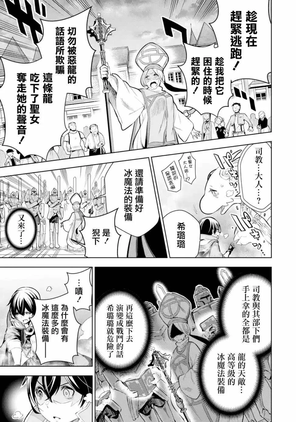 第6话 第18页