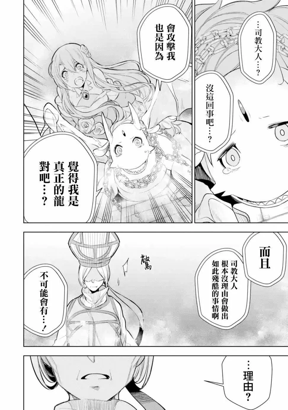 第6话 第21页