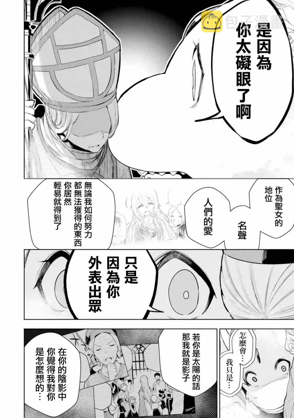 第6话 第23页