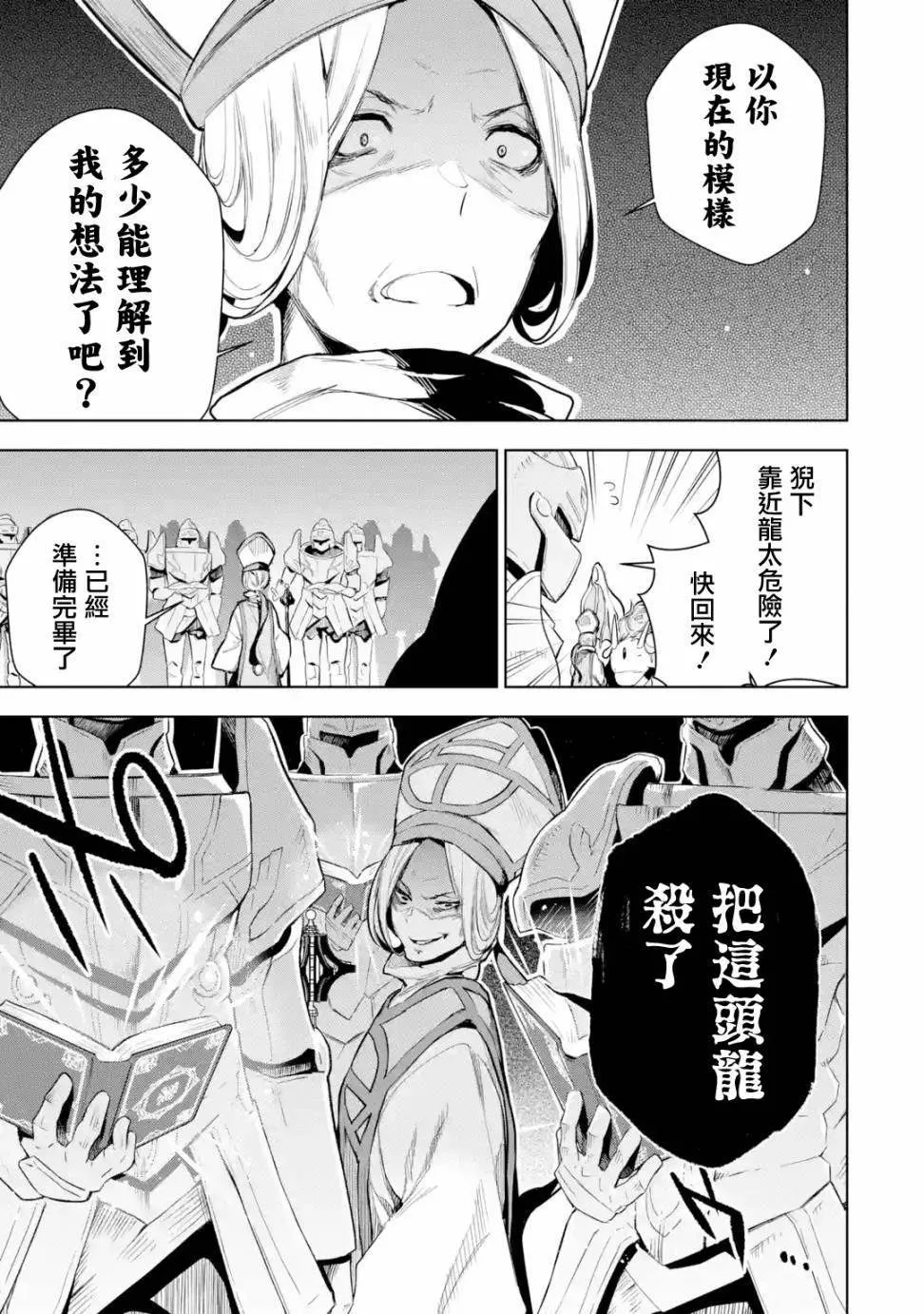 第6话 第24页