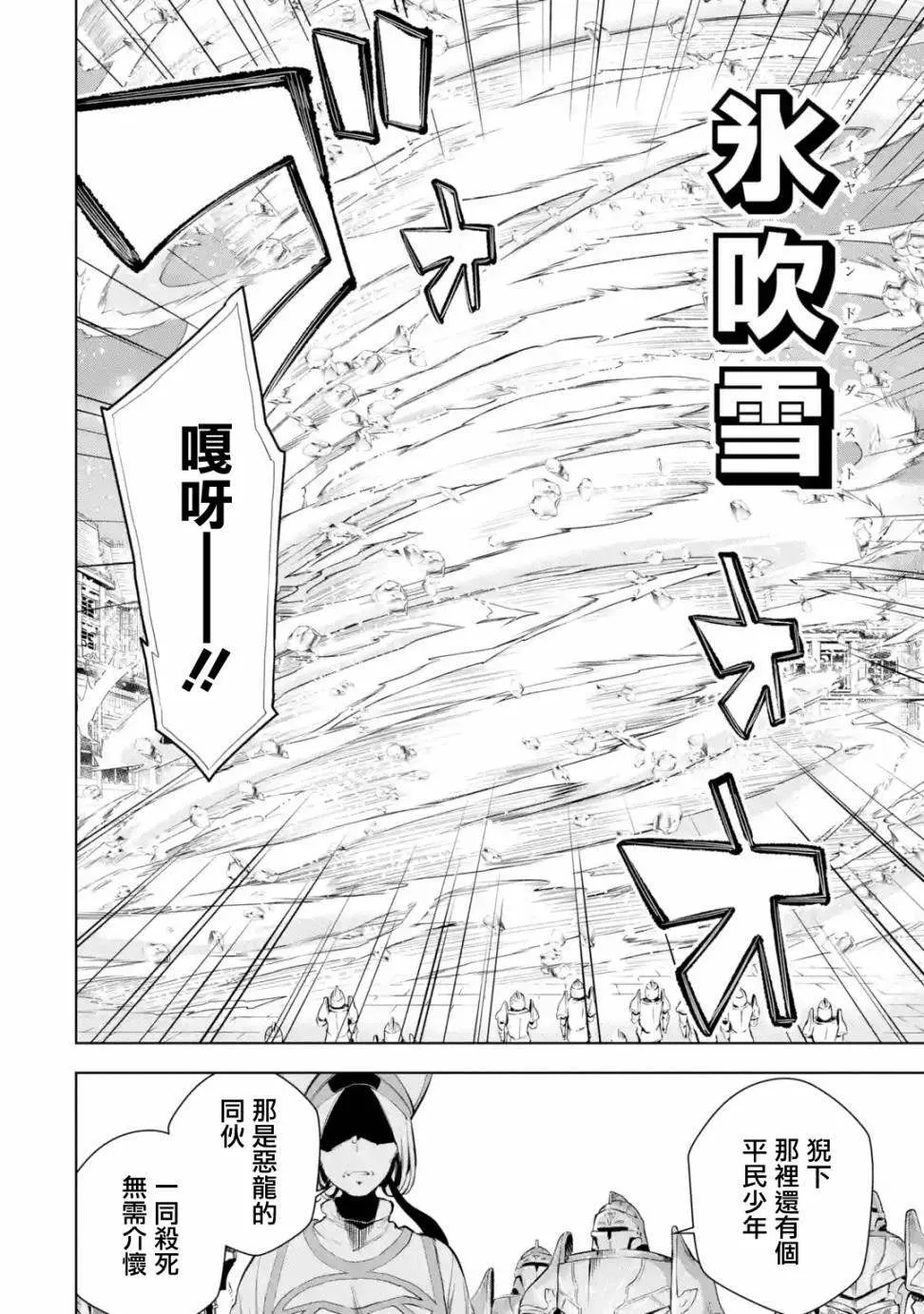 第6话 第25页