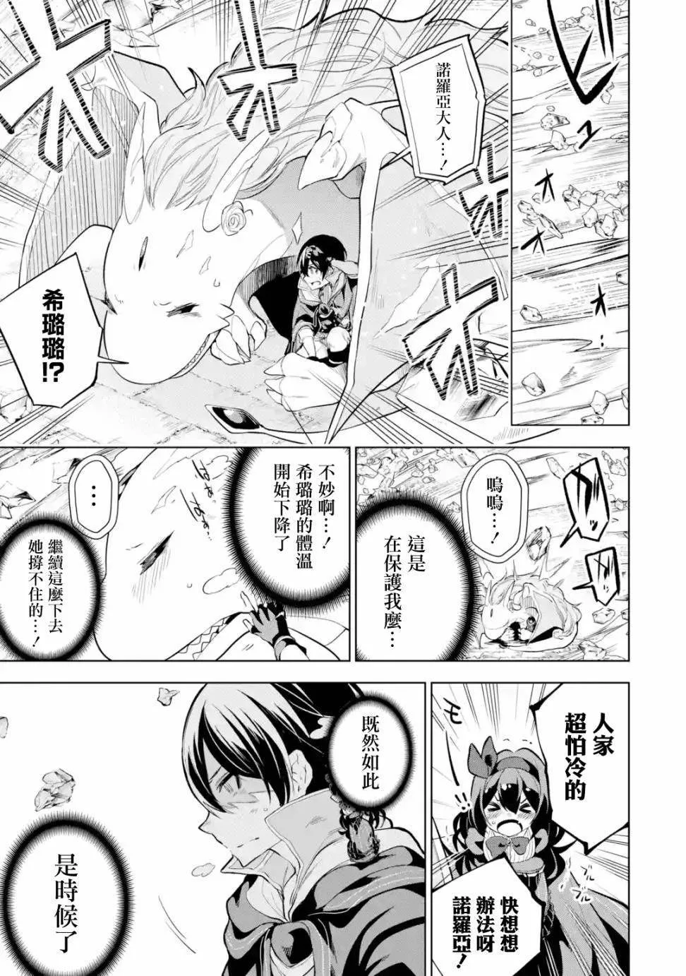 第6话 第26页