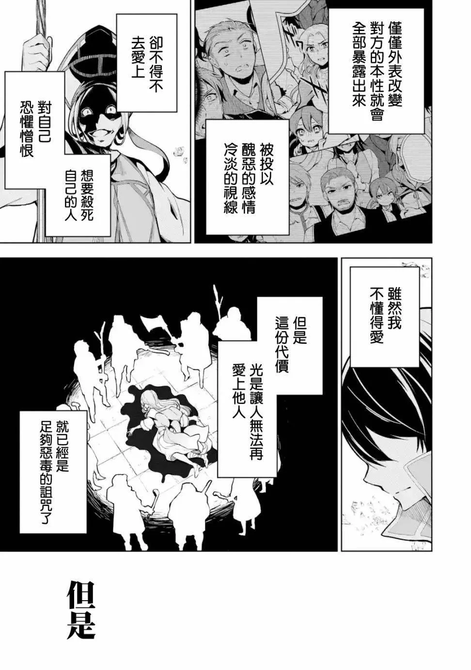 第6话 第28页