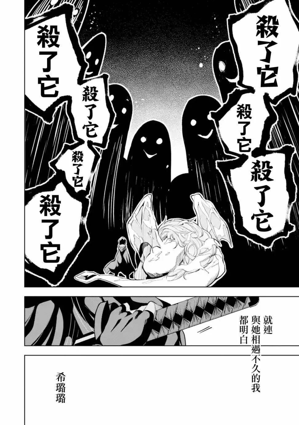 第6话 第29页