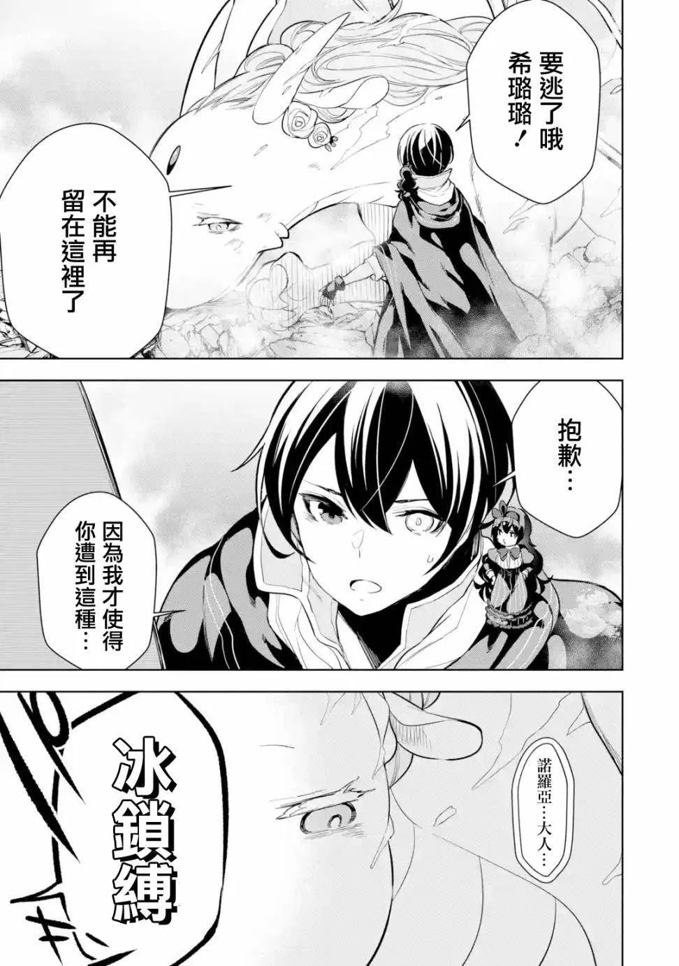 第6话 第33页