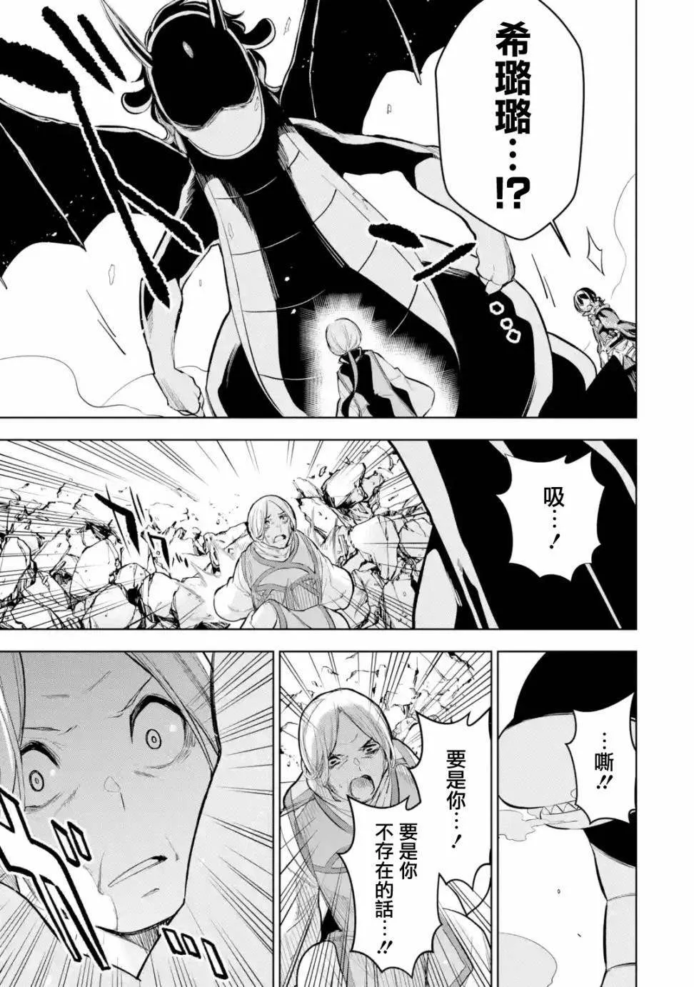 第6话 第35页