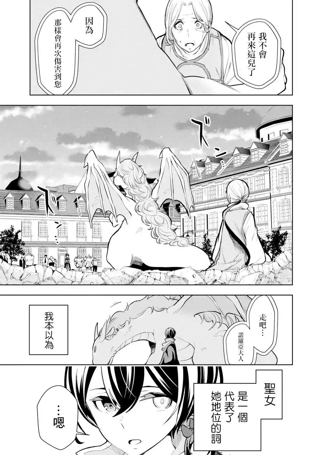 第7话 第5页