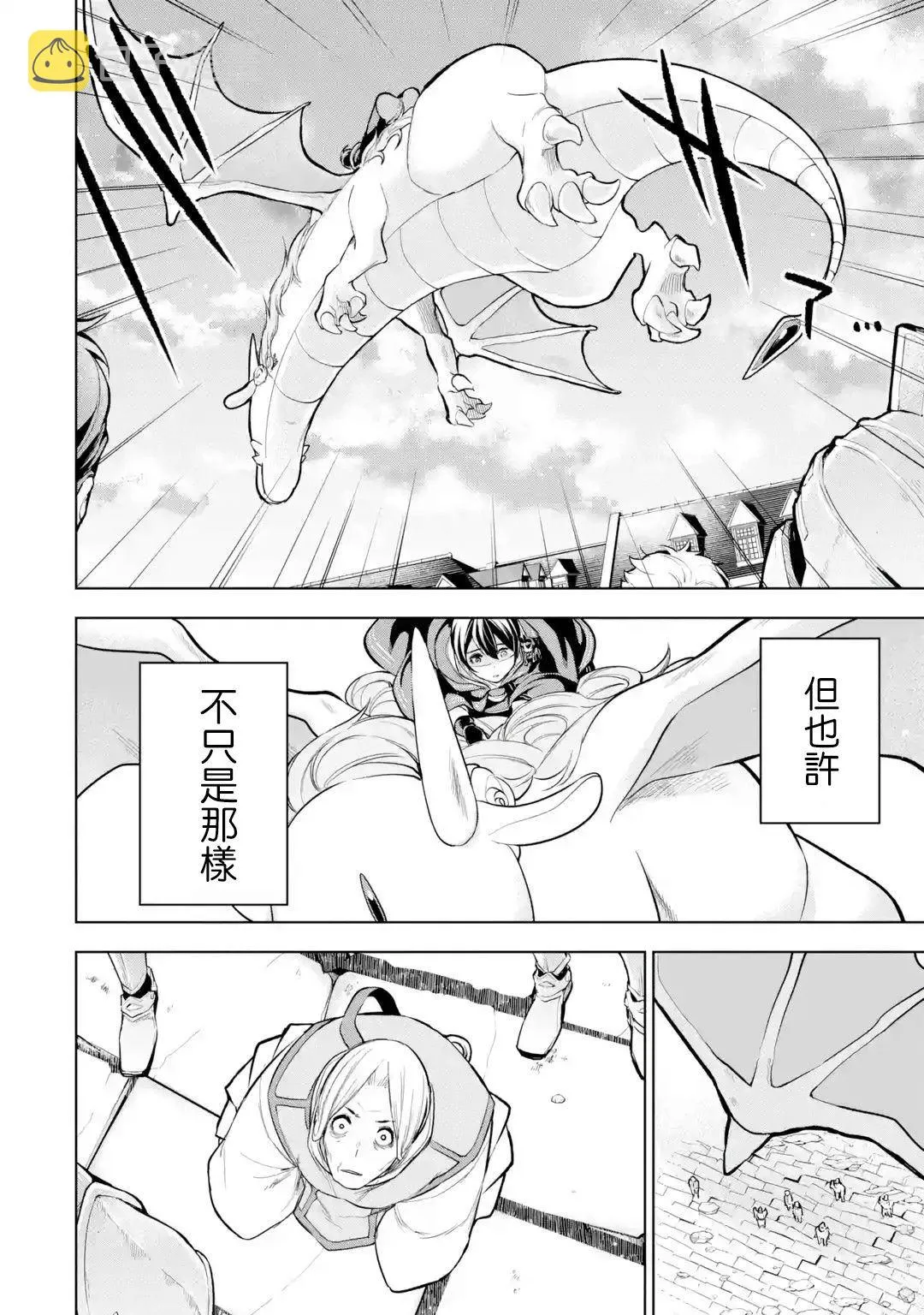 第7话 第6页