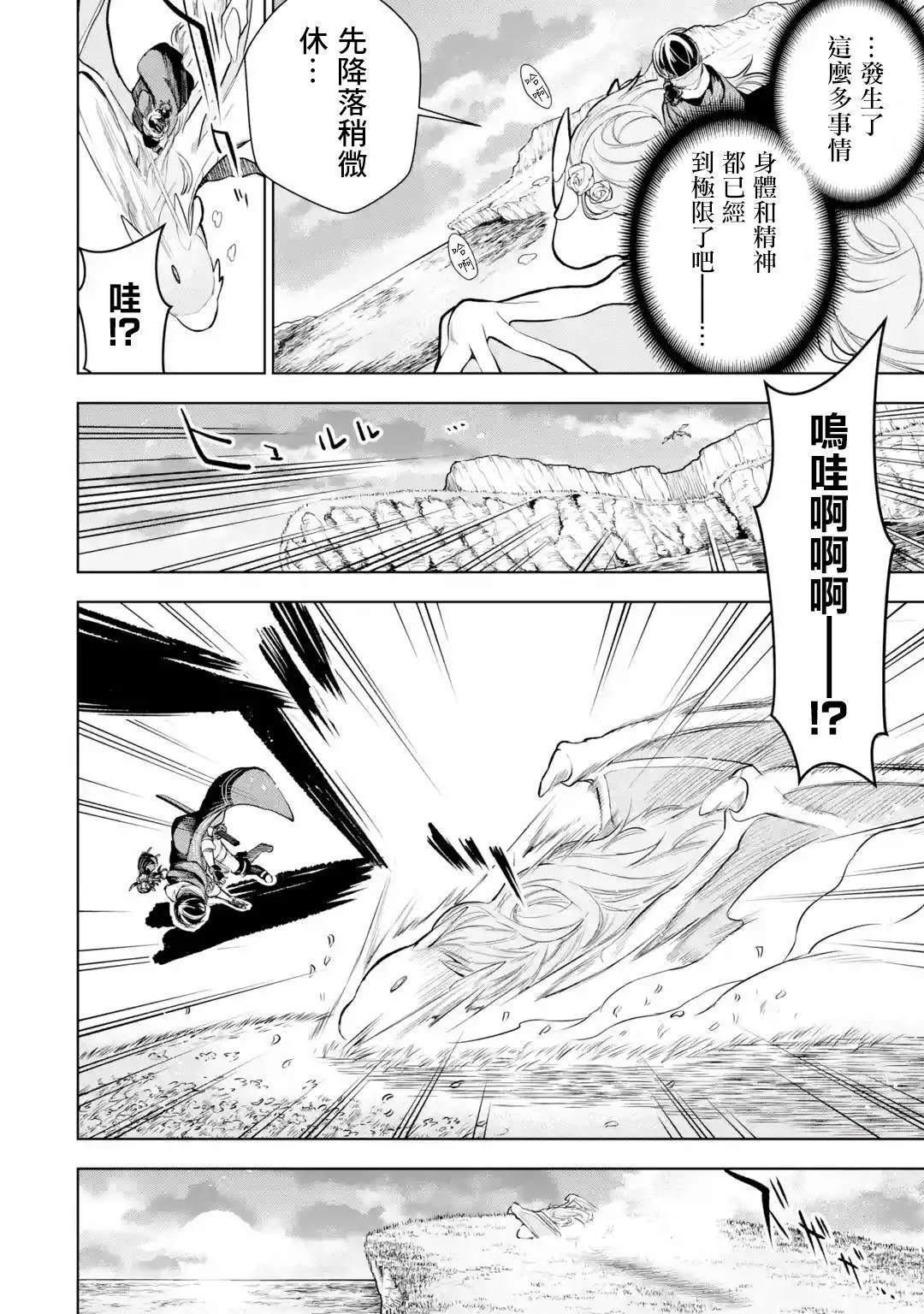 第7话 第8页