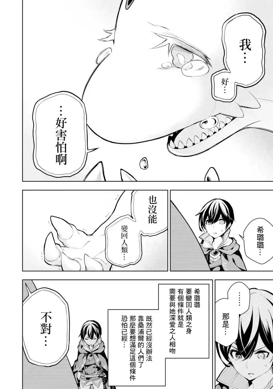 第7话 第10页