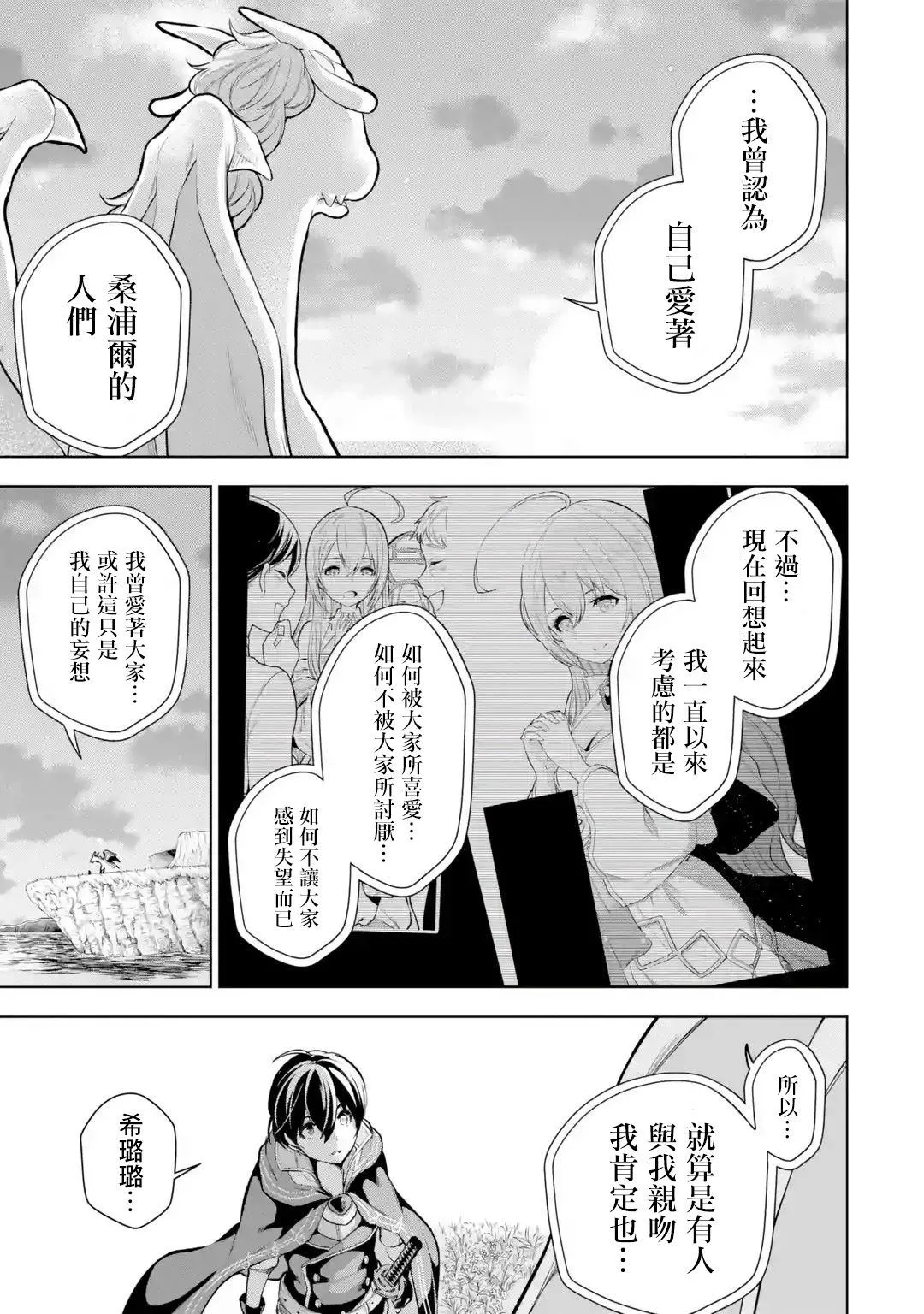 第7话 第11页