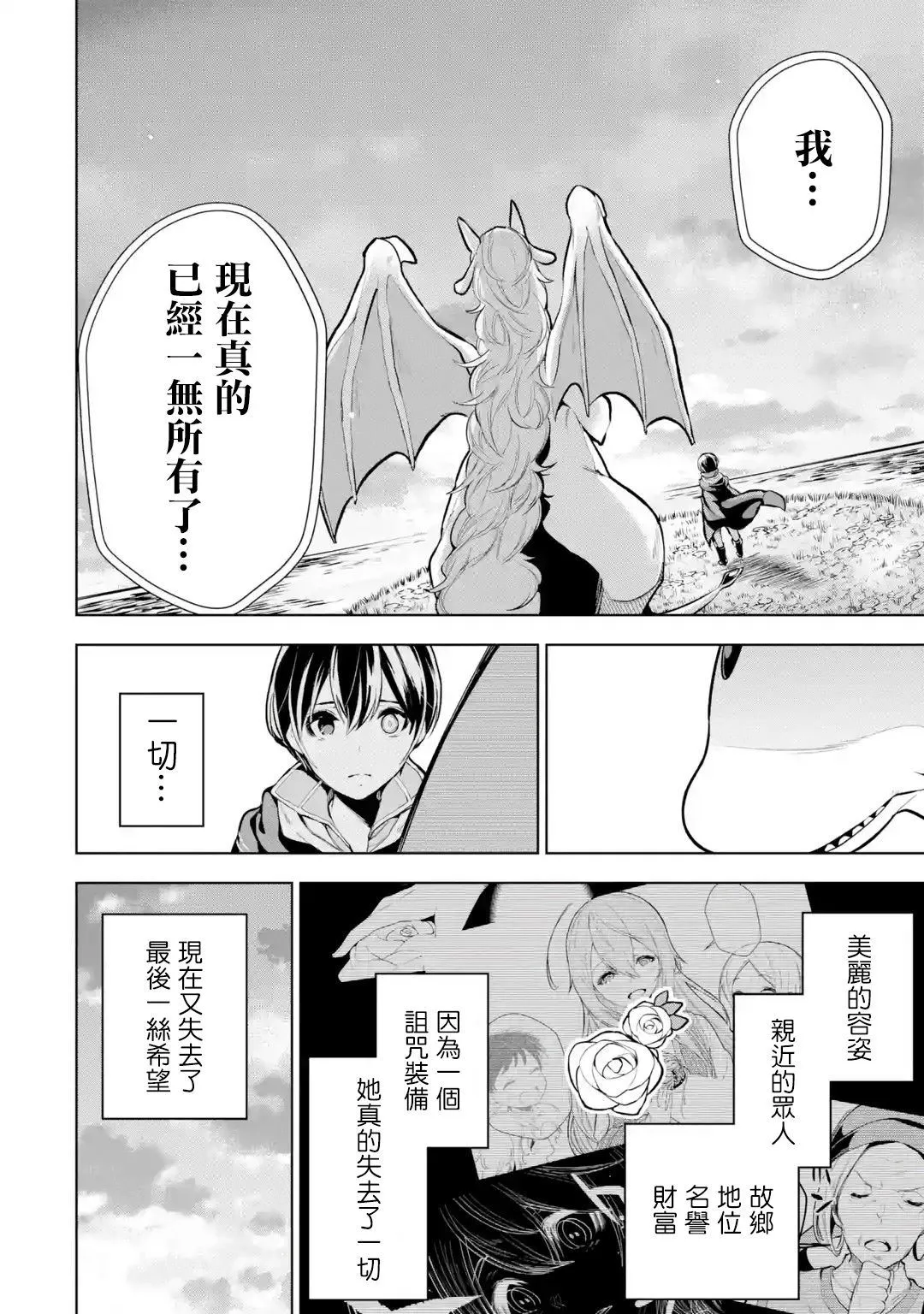 第7话 第12页
