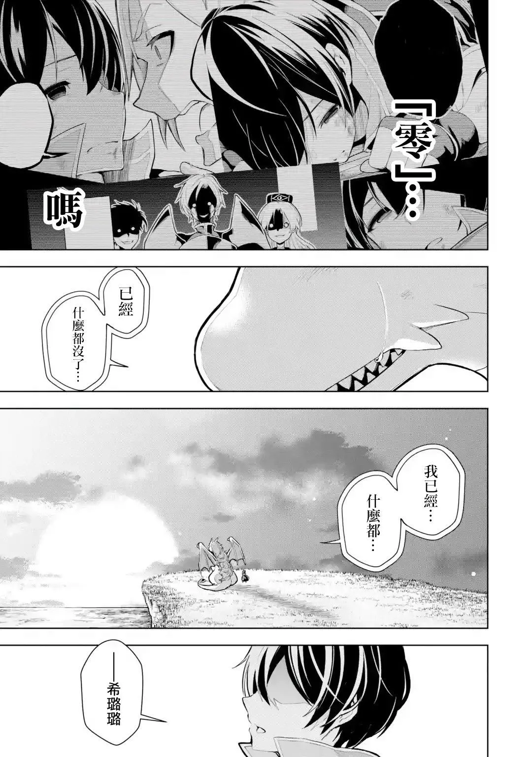 第7话 第13页