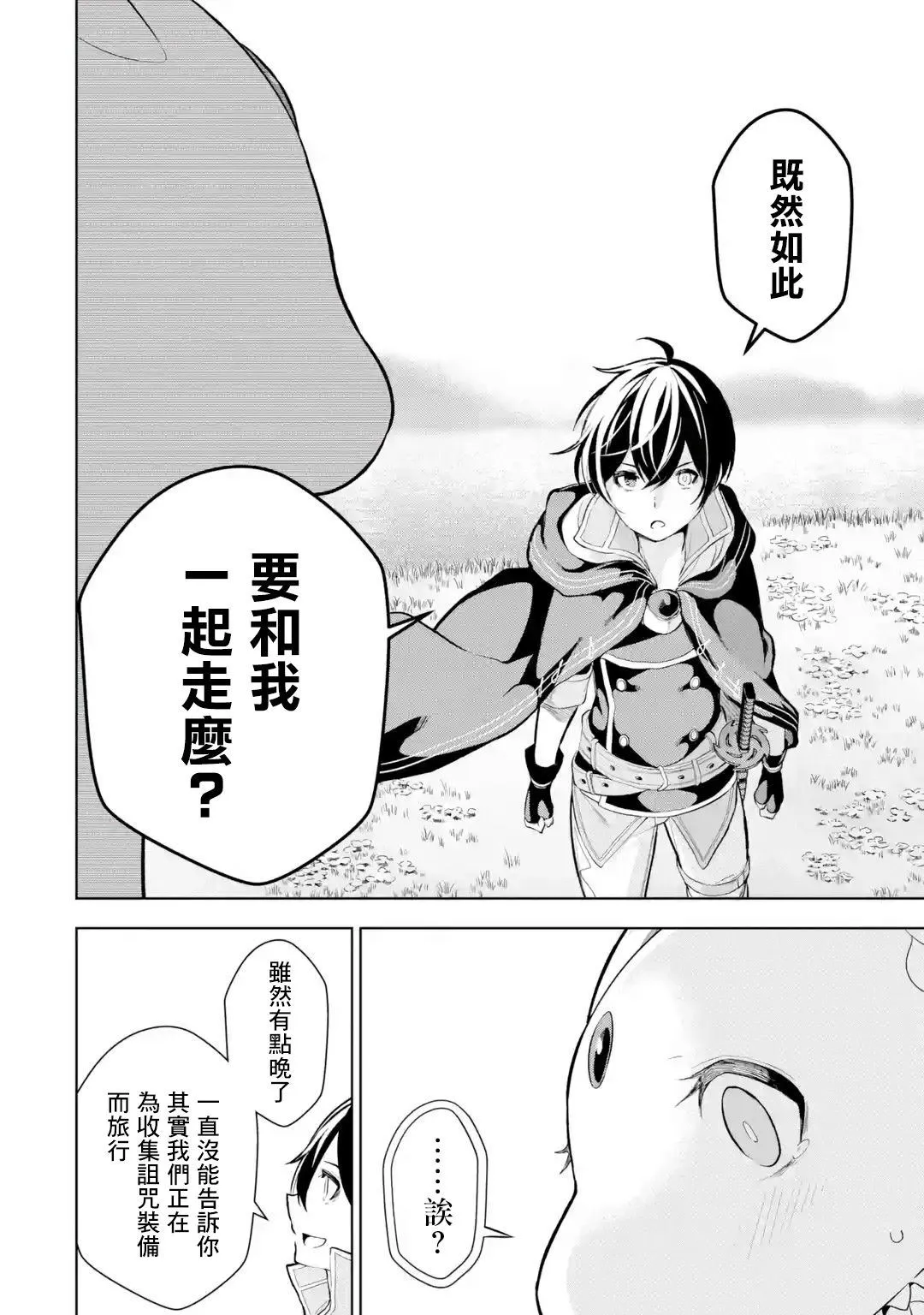 第7话 第14页