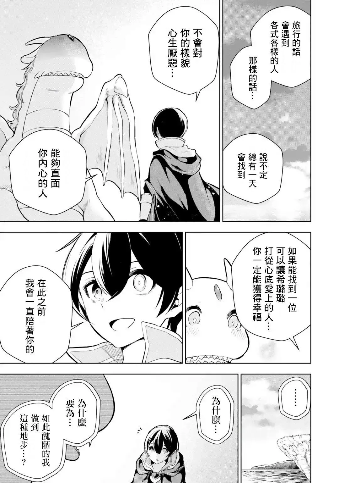 第7话 第15页