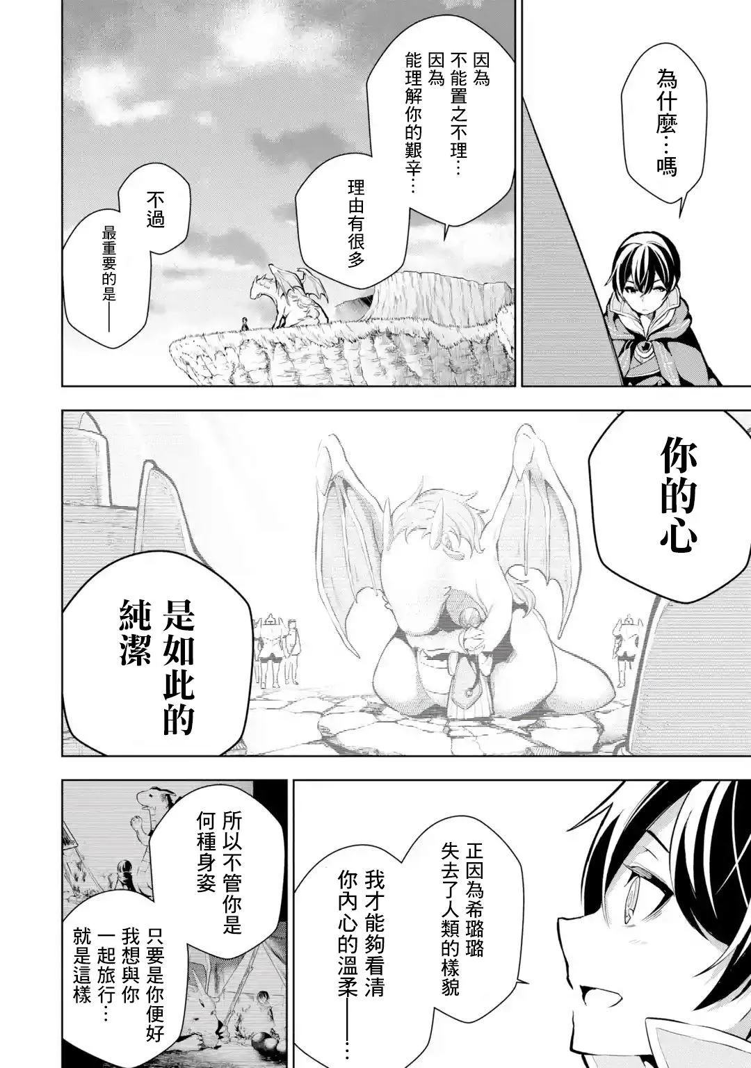 第7话 第16页