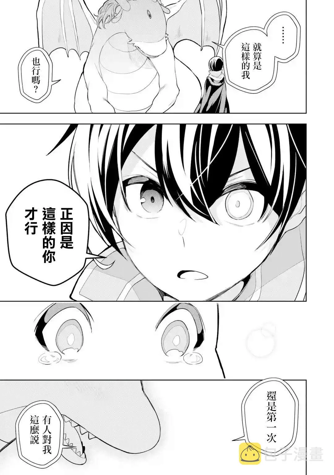 第7话 第17页
