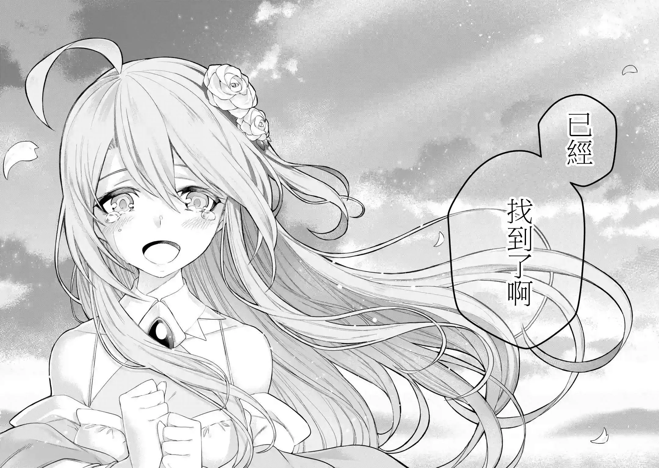 第7话 第20页