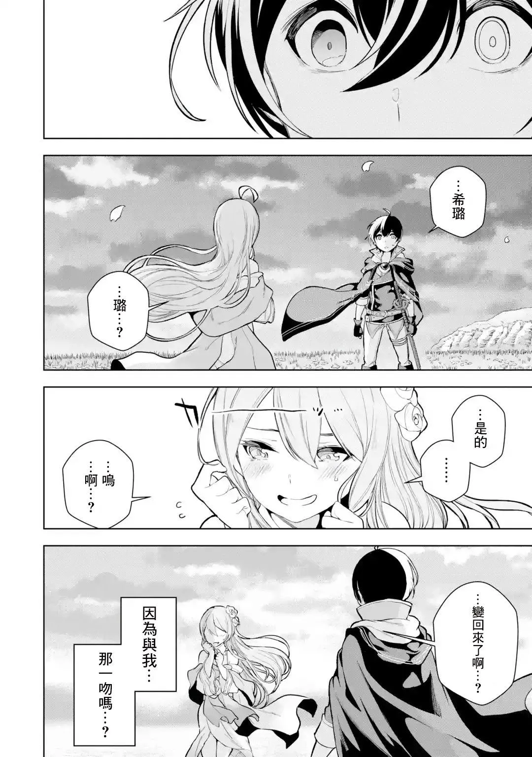 第7话 第21页