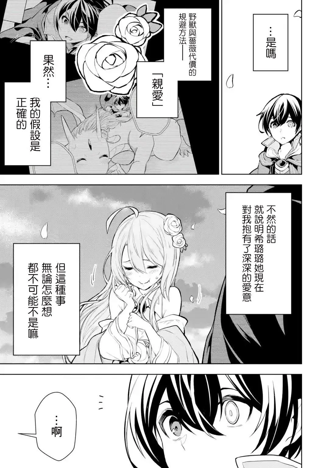 第7话 第22页