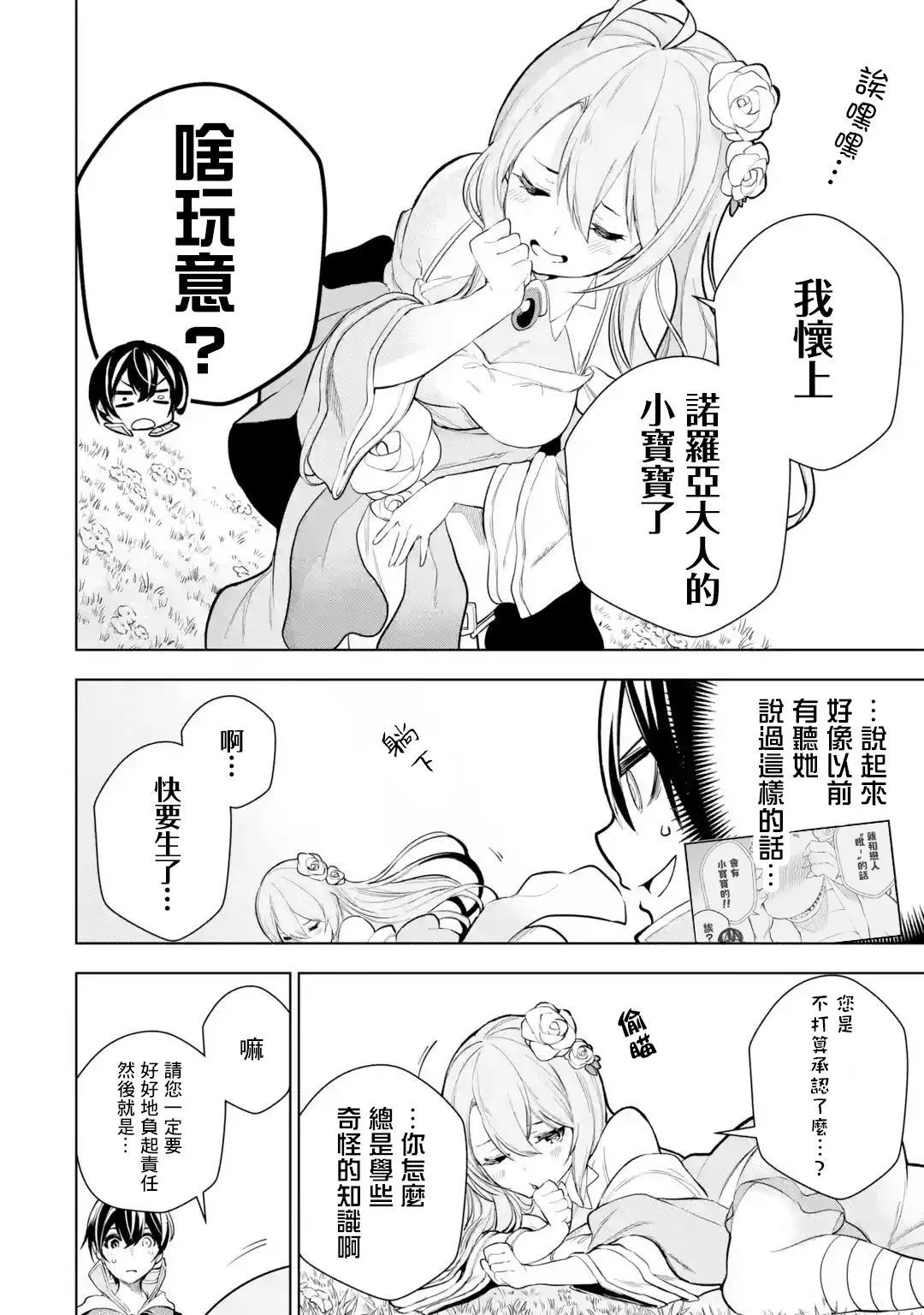 第7话 第23页