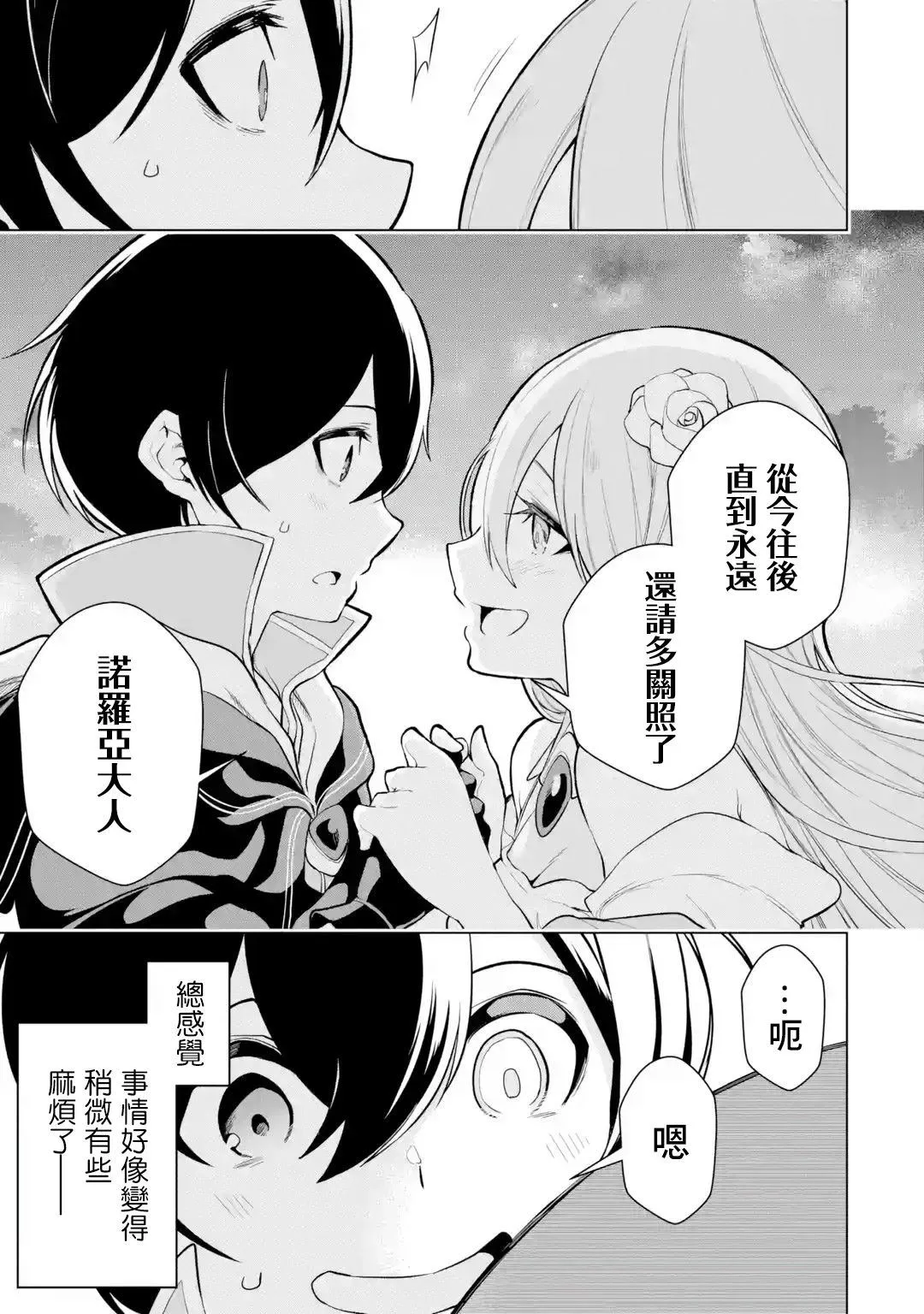 第7话 第24页
