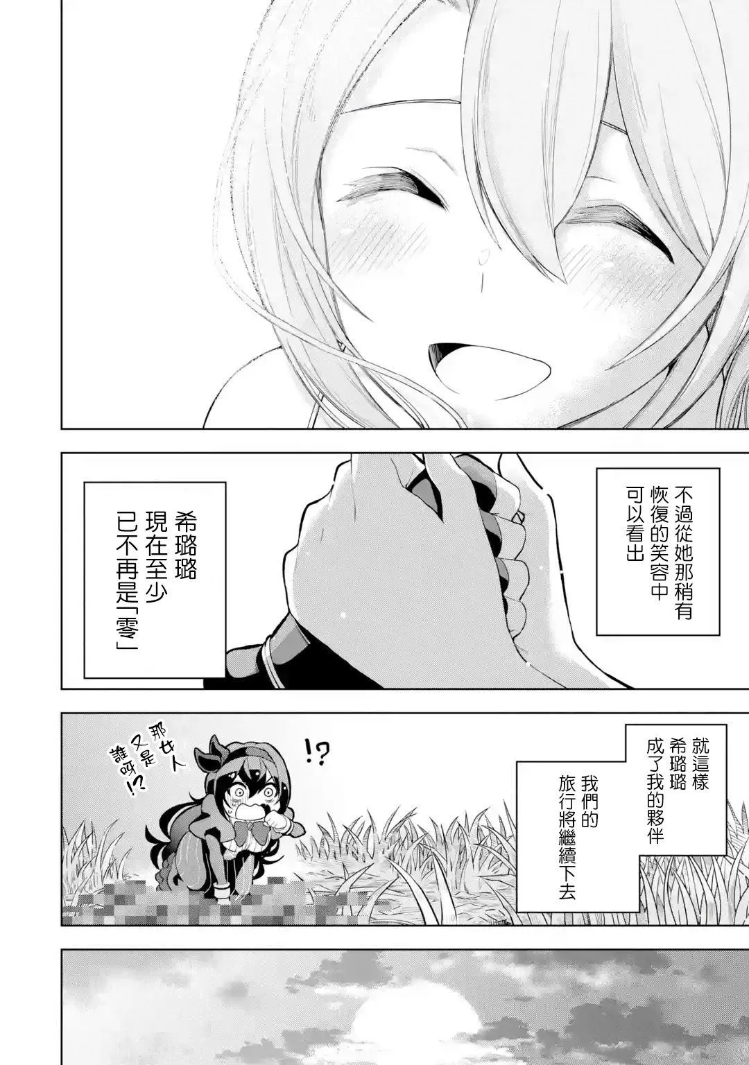 第7话 第25页