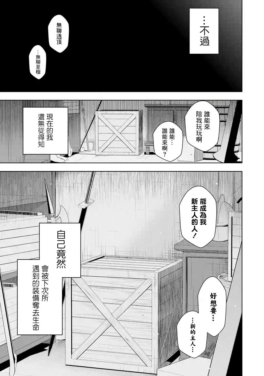 第7话 第26页