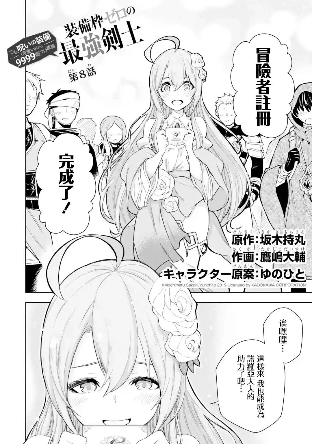 第8话 第2页
