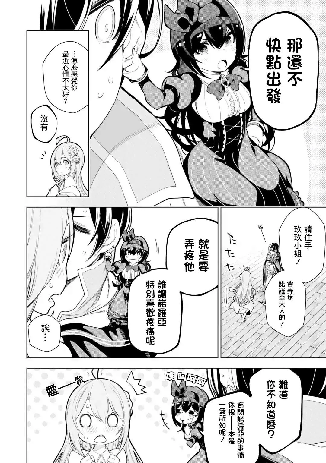 第8话 第4页